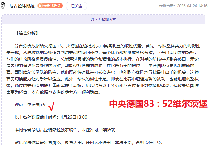 巴特勒盛赞,勇士为职业,生涯最佳球,开云体育,开云体育官网,开云体育app,开云体育app下载