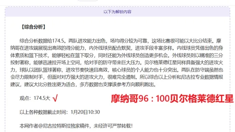 [国际足球]多特蒙德取胜迎新援加盟