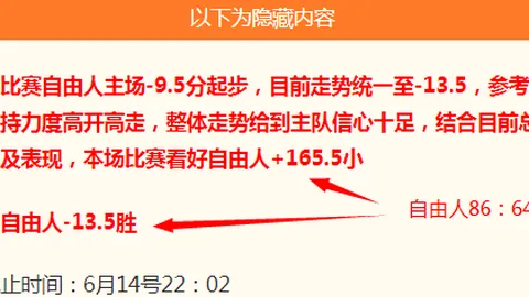 连续胜利新篇章，费雷曼状态巅峰