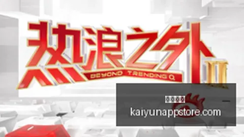 荣耀电竞本新，开云体育，品发布，引领电竞潮流